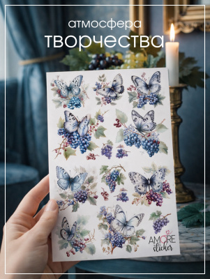 Наклейки переводные для свечей и декора Бабочки и виноград из каталога Наклейки декупажные для декора свечей, яиц, изделий из гипса, в интернет-магазине BPW.style